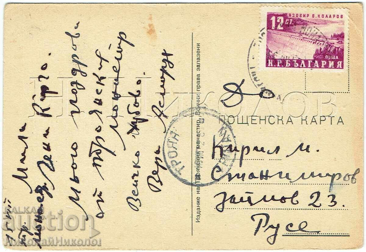 СТАРА КАРТИЧКА ТРОЯН ТРОЯНСКИ МАНАСТИР Ж923 с цена € 3.50 | 6.85 лв.