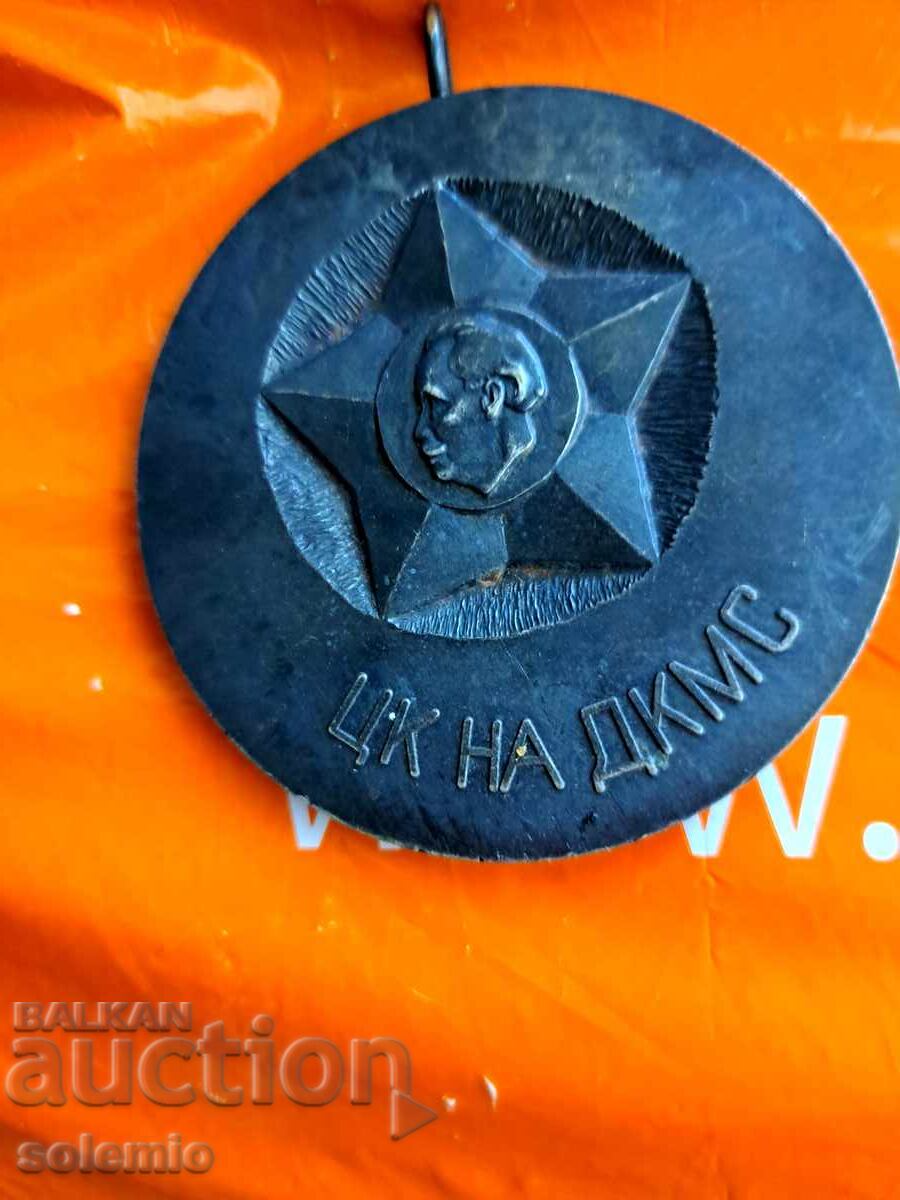 Някакъв плакет или медал