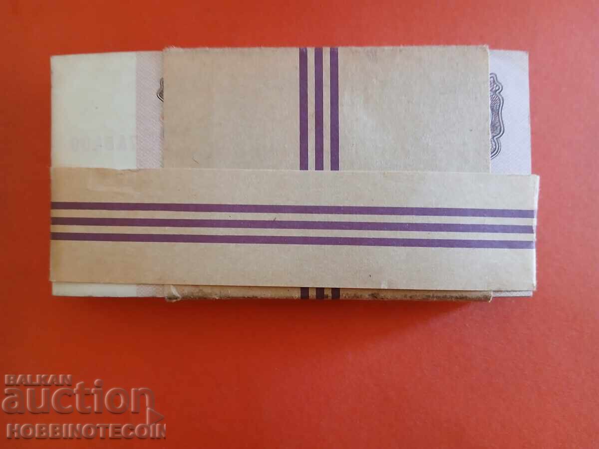 Δημοπρασία ΒΟΥΛΓΑΡΙΑ 100 τεμ. ΔΕΣΜΗ 1 Lev 6 ψηφία έκδοση 1974 UNC Δημοπρασία ΒΟΥΛΓΑΡΙΑ 100 τεμ. ΔΕΣΜΗ 1 Lev 6 ψηφία έκδοση 1974 UNC
