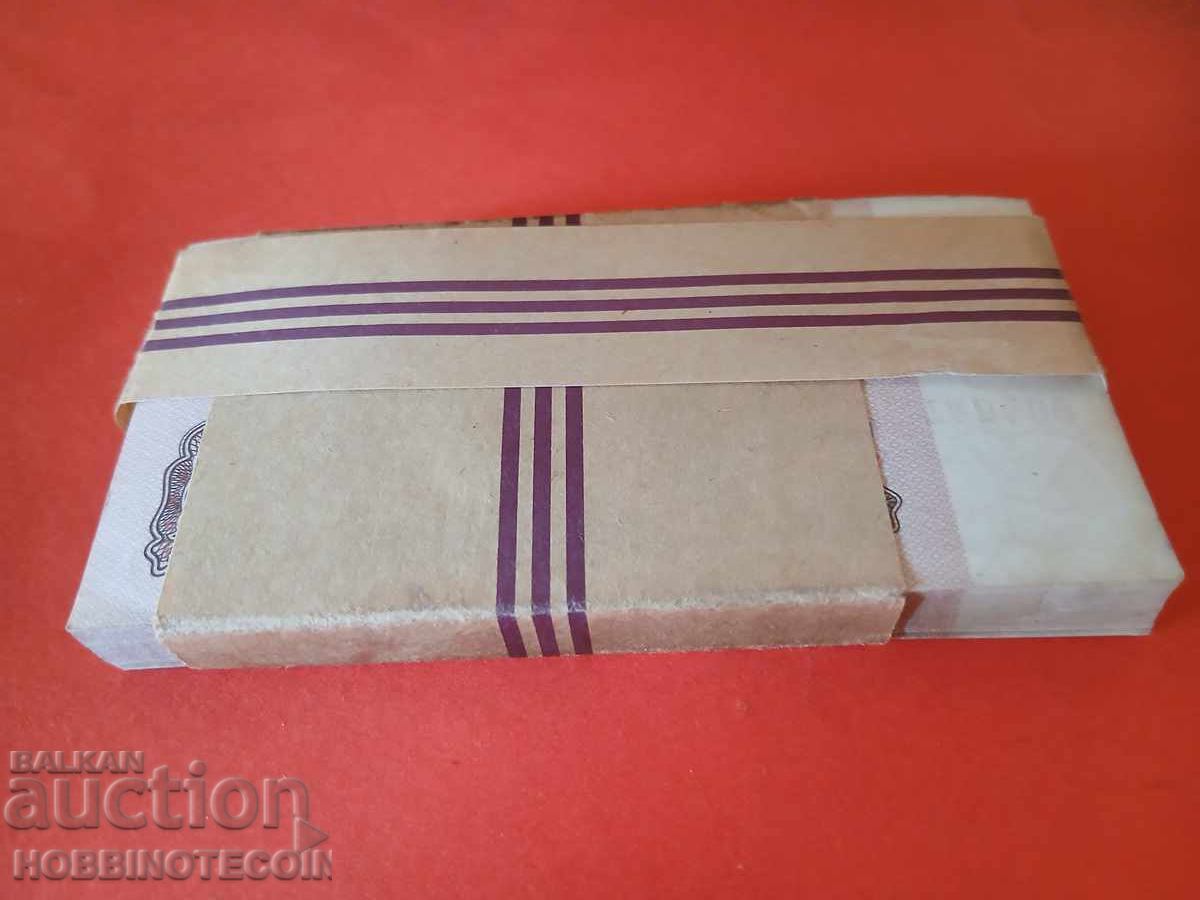 ΒΟΥΛΓΑΡΙΑ 100 τεμ. ΔΕΣΜΗ 1 Lev 6 ψηφία έκδοση 1974 UNC - 6 ΒΟΥΛΓΑΡΙΑ 100 τεμ. ΔΕΣΜΗ 1 Lev 6 ψηφία έκδοση 1974 UNC - 6