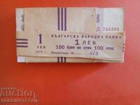 ΒΟΥΛΓΑΡΙΑ 100 τεμ. ΔΕΣΜΗ 1 Lev 6 ψηφία έκδοση 1974 UNC