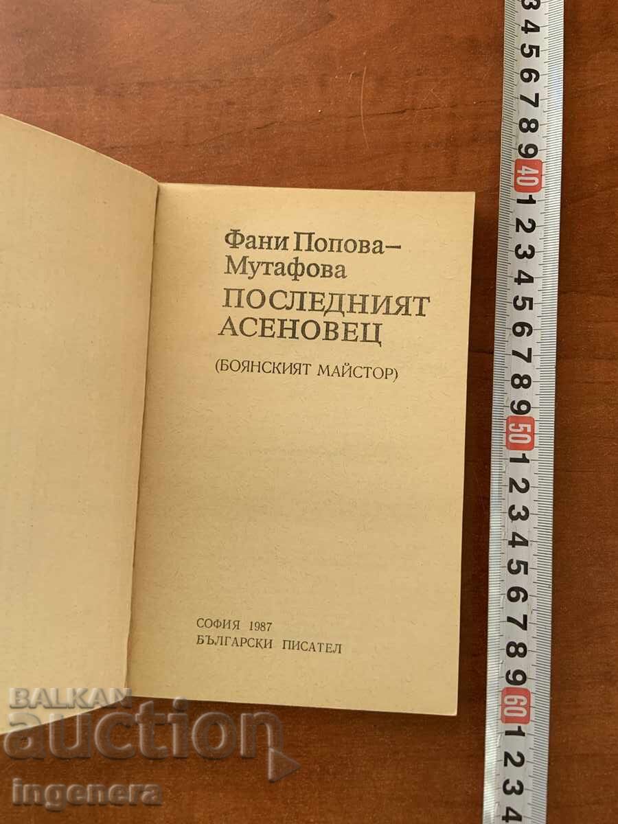 FANI POPOVA-MUTAFOVA - ULTIMUL ASENID - 1987 cu preț € 1.80 | 3.52 BGN