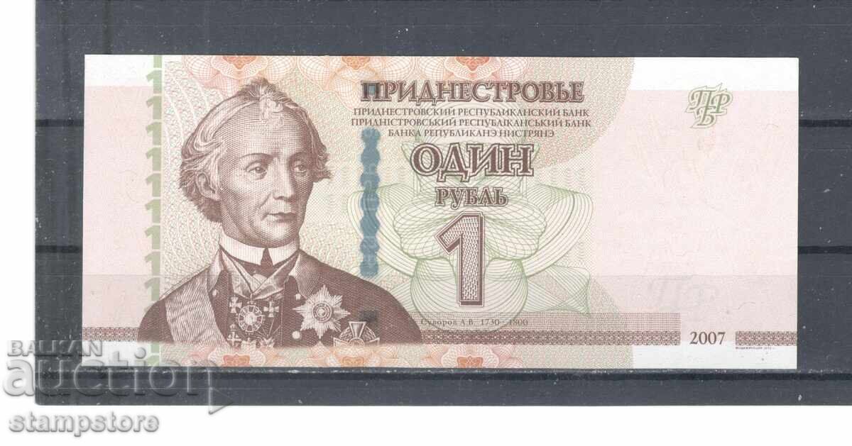 Приднестровие - 1 рубла 2007 г