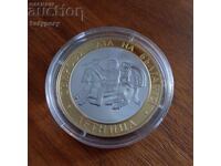 10 BGN 2006 Vara