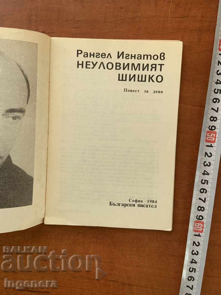 RANGEL IGNATOV-GRĂSUNUL DE NEPRINS -1984 cu preț € 1.50 | 2.93 BGN