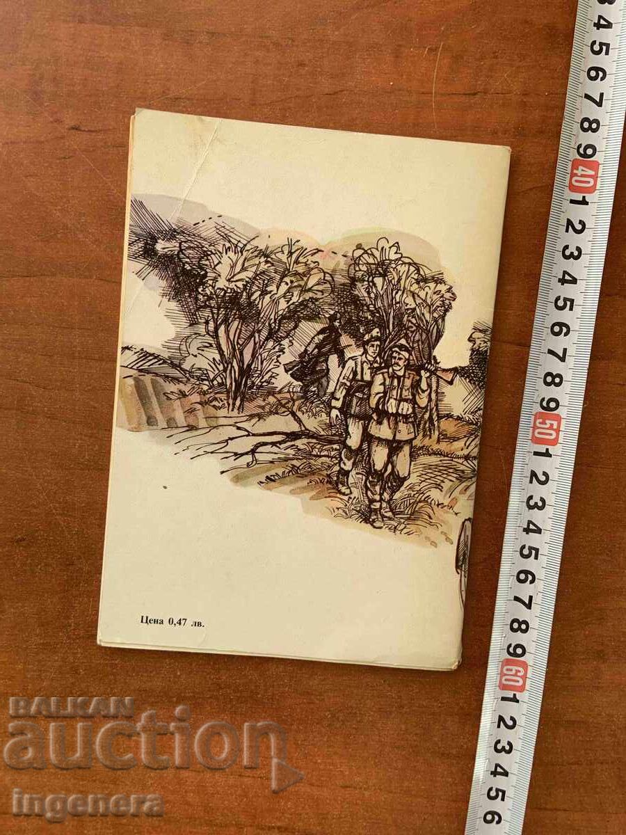 Licitație RANGEL IGNATOV-GRĂSUNUL DE NEPRINS -1984