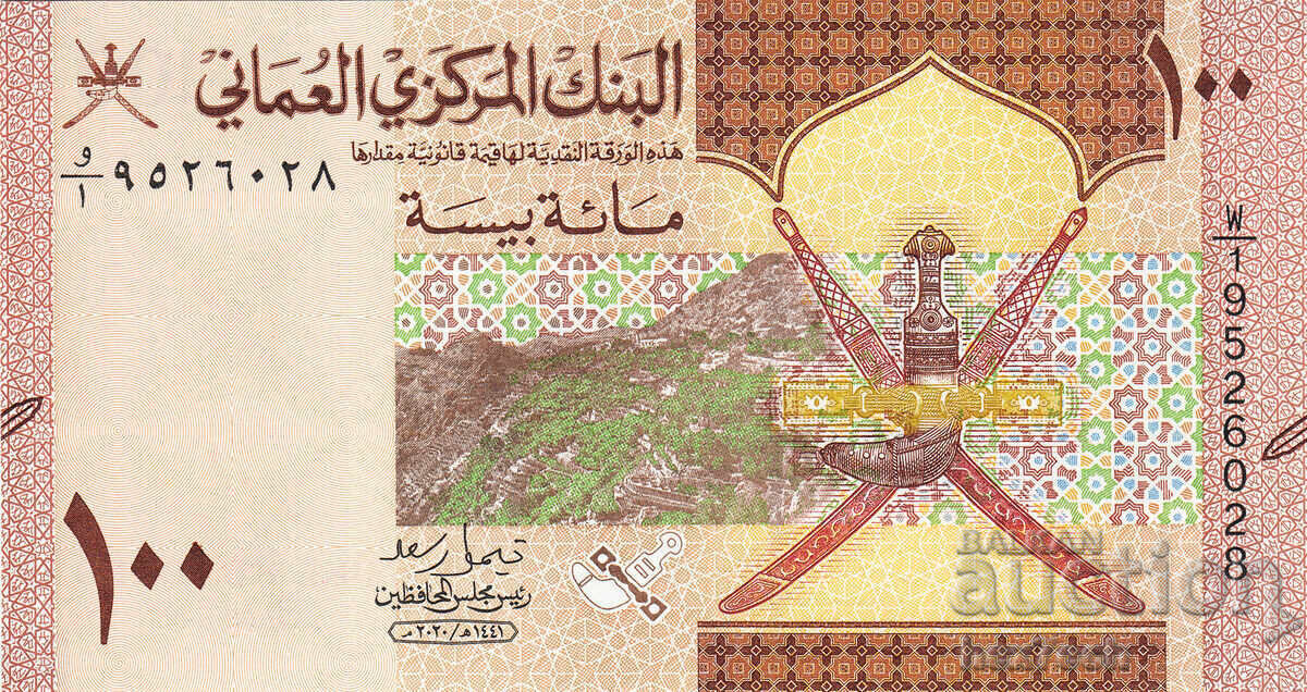 ❤️ ⭐ Oman 2020 100 Bais UNC Nou ⭐ ❤️ cu preț € 1.29 | 2.52 BGN ❤️ ⭐ Oman 2020 100 Bais UNC Nou ⭐ ❤️ cu preț € 1.29 | 2.52 BGN