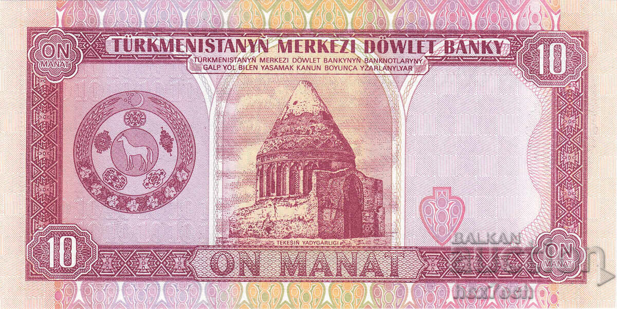 Δημοπρασία ❤️ ⭐ Τουρκμενιστάν 1993 10 μανάτ UNC καινούργιο ⭐ ❤️