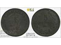 5 Стотинки 1917 MS63 trueview