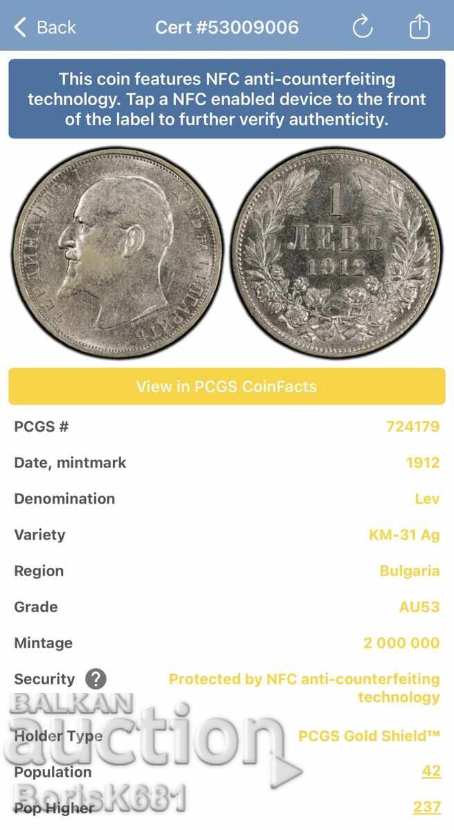 1 Lev 1912 AU53 trueview με τιμή € 3.50 | 6.85 BGN