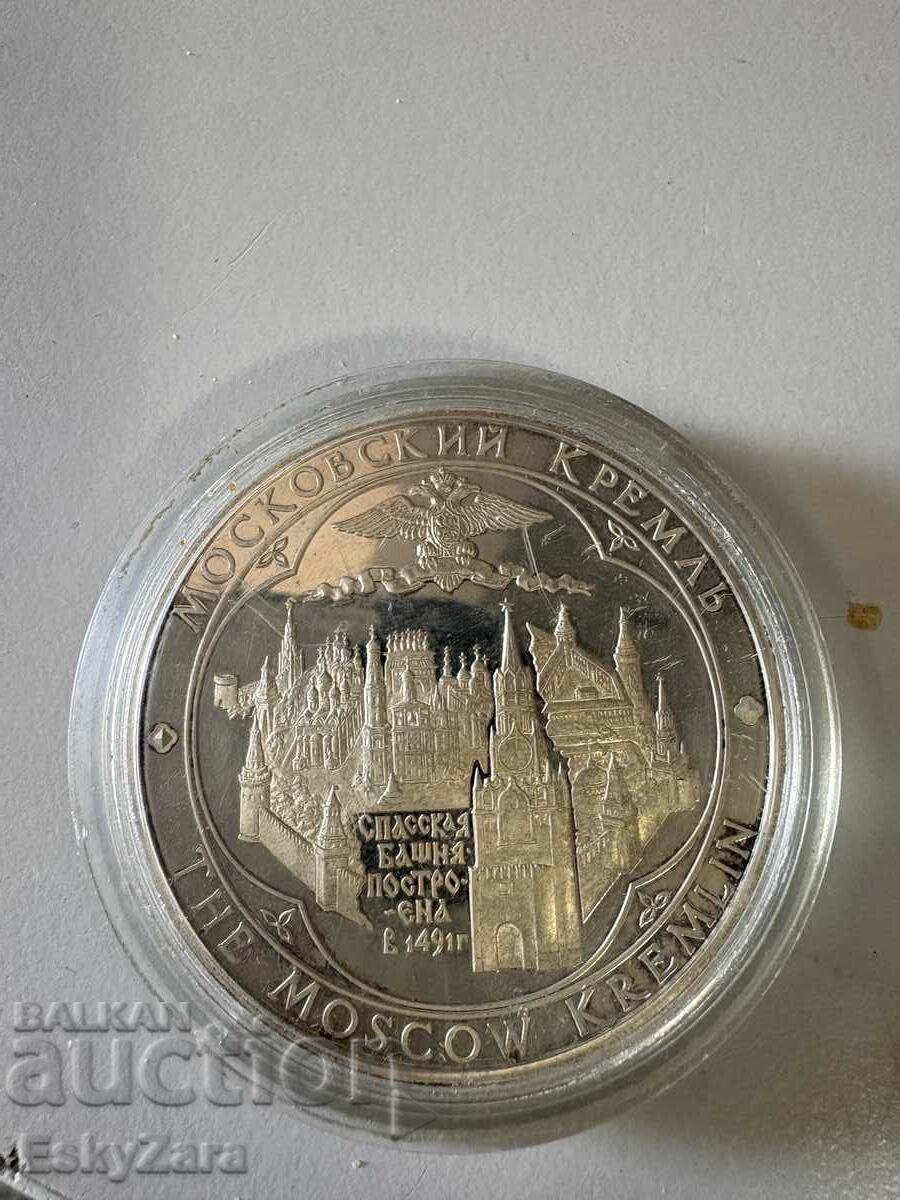 Колекционерски сребърен медал „Московски Кремъл“ (2 oz / 62. Колекционерски сребърен медал „Московски Кремъл“ (2 oz / 62.