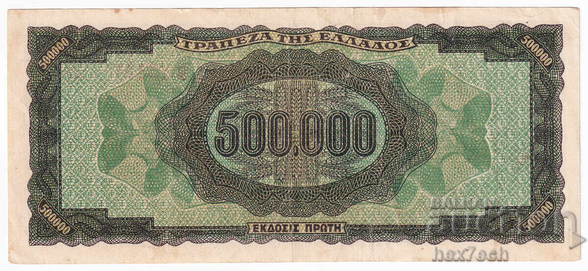 Аукцион ❤️ ⭐ Гърция 1944 500000 драхми ⭐ ❤️ Аукцион ❤️ ⭐ Гърция 1944 500000 драхми ⭐ ❤️