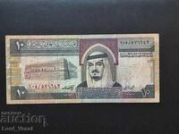 Arabia Saudită 10 riali - Fahd bin Abdulaziz ND (1983)* VF