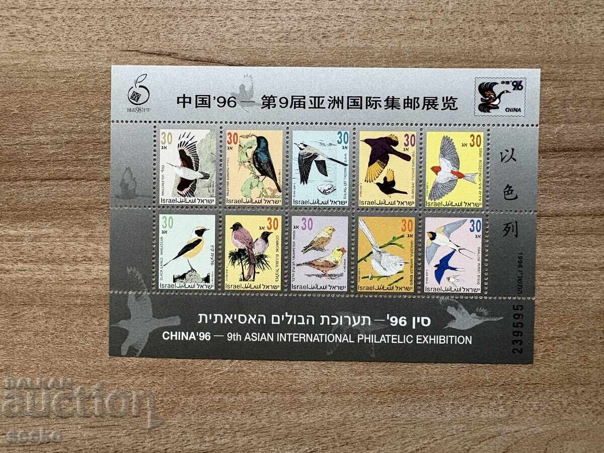 Israel - Păsări cântătoare (1992) MNH
