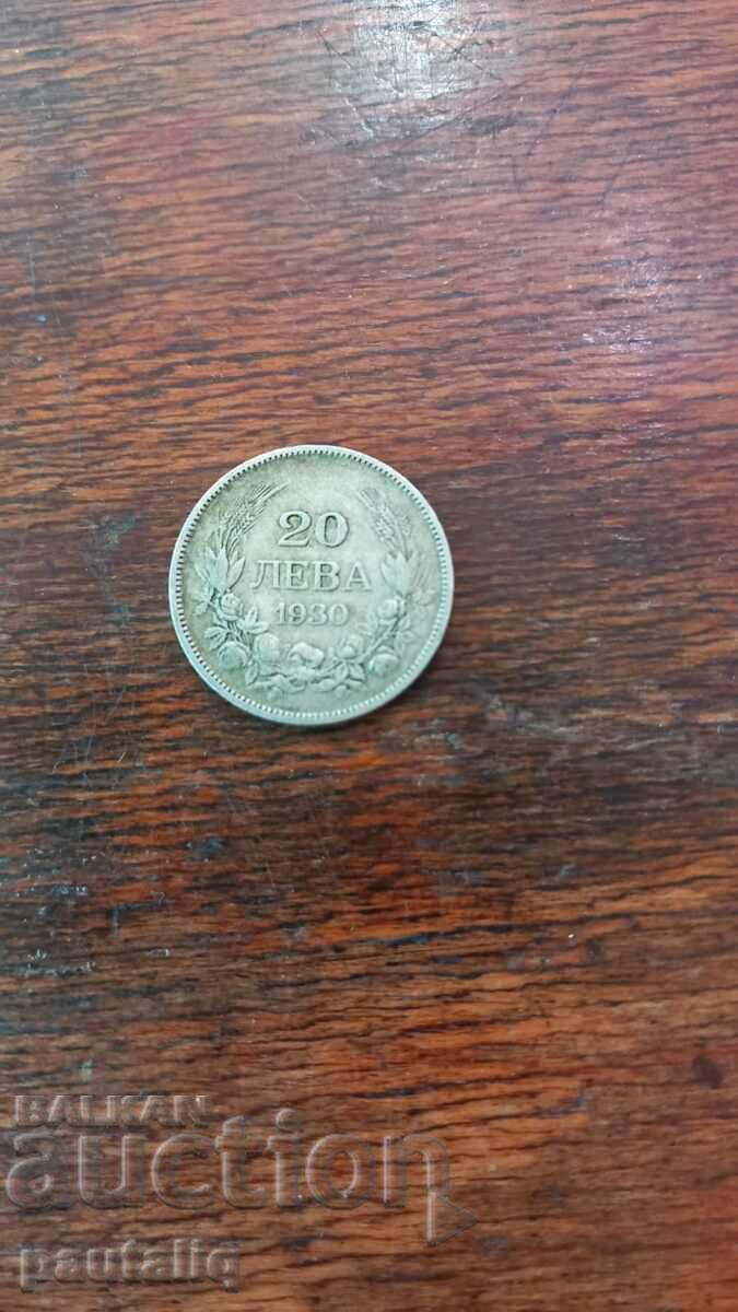 20 лева 1930 г Сребро с цена € 4.00 | 7.82 лв.