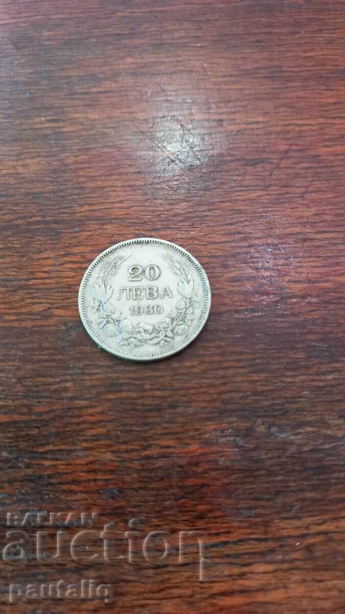 20 лева 1930 г Сребро