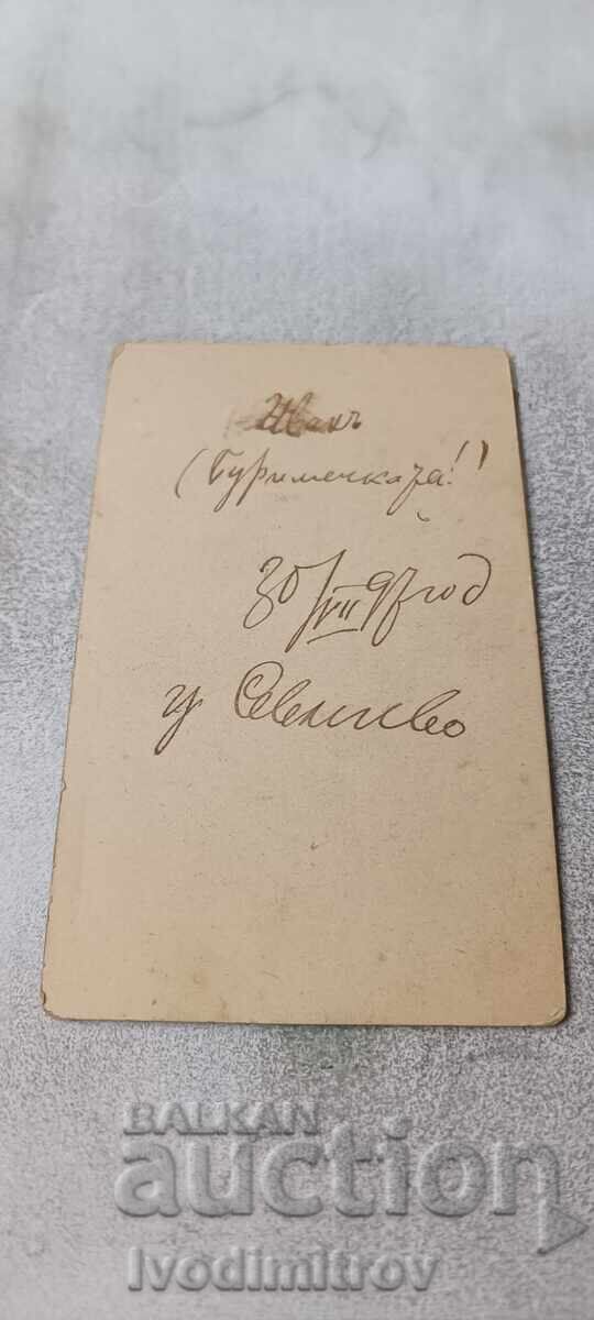 Φωτογραφία Μικρό κορίτσι Σέβλιεβο 1897 Χαρτόνι με τιμή € 4.67 | 9.13 BGN Φωτογραφία Μικρό κορίτσι Σέβλιεβο 1897 Χαρτόνι με τιμή € 4.67 | 9.13 BGN