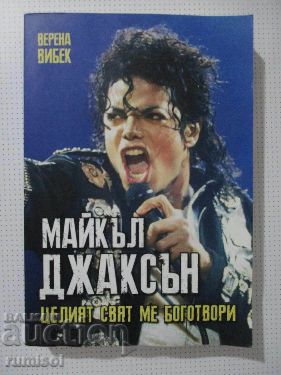 Michael Jackson - Όλος ο κόσμος με λατρεύει, Verena Wiebeck