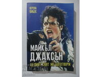 Michael Jackson - Όλος ο κόσμος με λατρεύει, Verena Wiebeck
