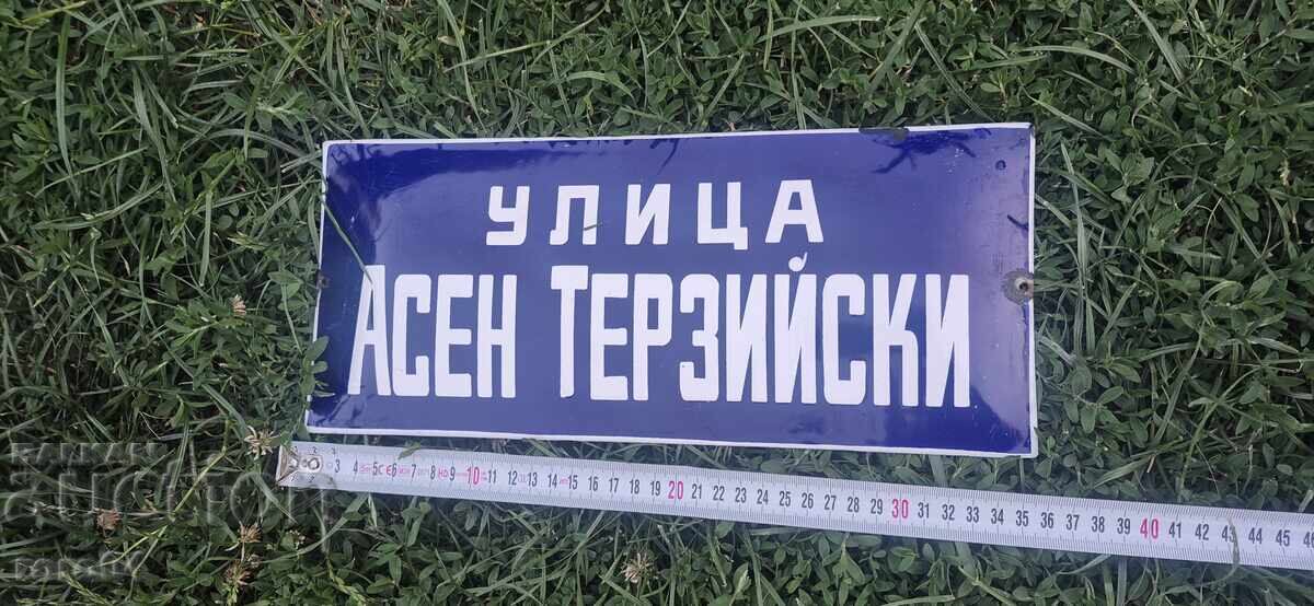 Παράδοση ΟΔΟΣ ΑΣΕΝ ΤΕΡΖΙΪΣΚΙ