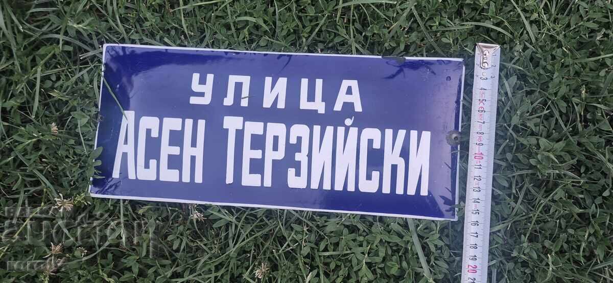 ΟΔΟΣ ΑΣΕΝ ΤΕΡΖΙΪΣΚΙ - 5