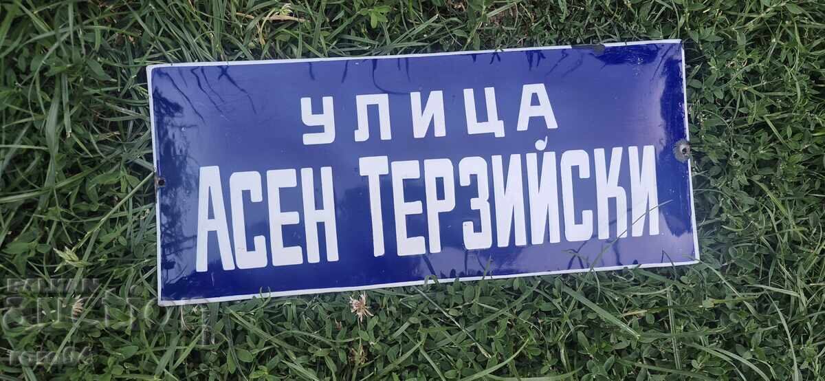 ΟΔΟΣ ΑΣΕΝ ΤΕΡΖΙΪΣΚΙ - 7