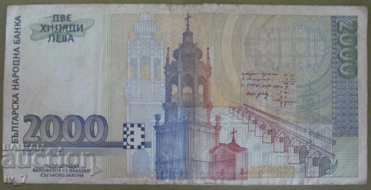 2000 leva anul 1994, seria AA cu preț € 75.00 | 146.69 BGN