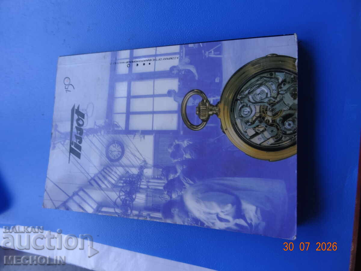 ΔΙΑΦΗΜΙΣΤΙΚΟ βιβλίο ωρολογοποιίας TISSOT με τιμή € 20.00 | 39.12 BGN ΔΙΑΦΗΜΙΣΤΙΚΟ βιβλίο ωρολογοποιίας TISSOT με τιμή € 20.00 | 39.12 BGN