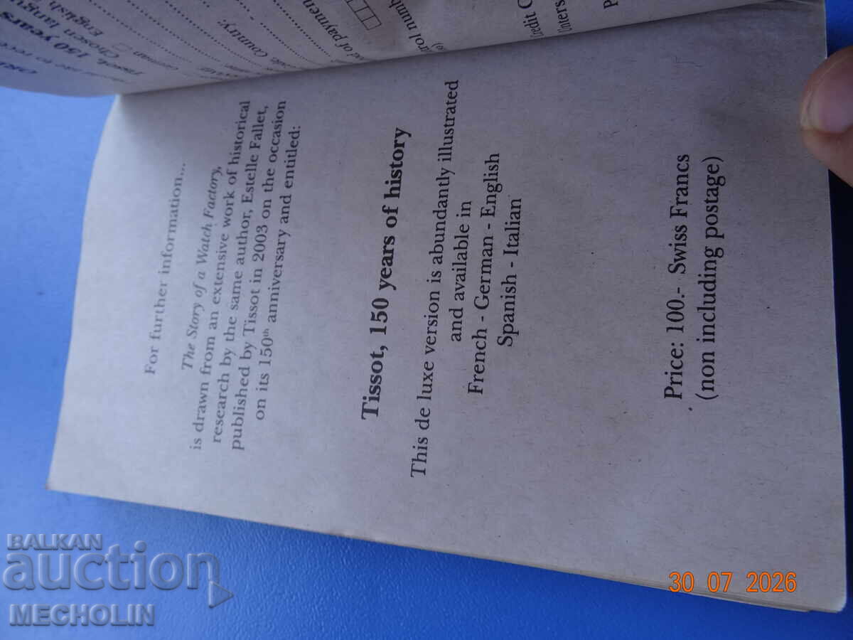 Παράδοση ΔΙΑΦΗΜΙΣΤΙΚΟ βιβλίο ωρολογοποιίας TISSOT Παράδοση ΔΙΑΦΗΜΙΣΤΙΚΟ βιβλίο ωρολογοποιίας TISSOT