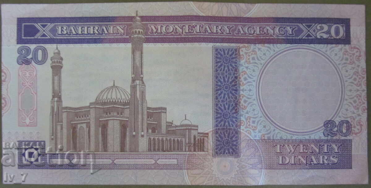 20 ΔΗΝΑΡΙΑ 1973 ΜΠΑΧΡΕΪΝ με τιμή € 6.00 | 11.74 BGN