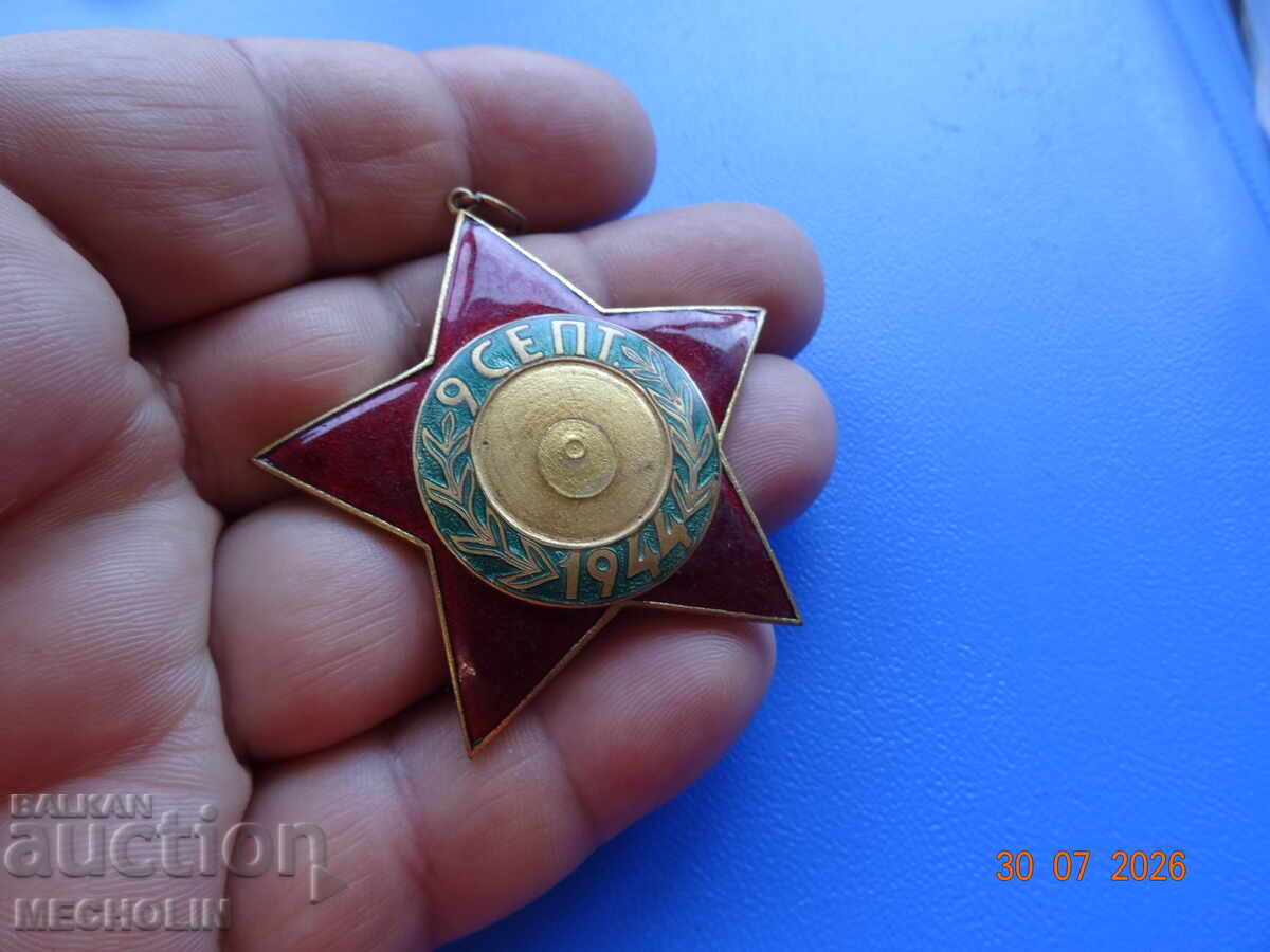колекционерски БЪЛГАРСКИ МЕДАЛ