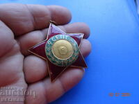 колекционерски БЪЛГАРСКИ МЕДАЛ