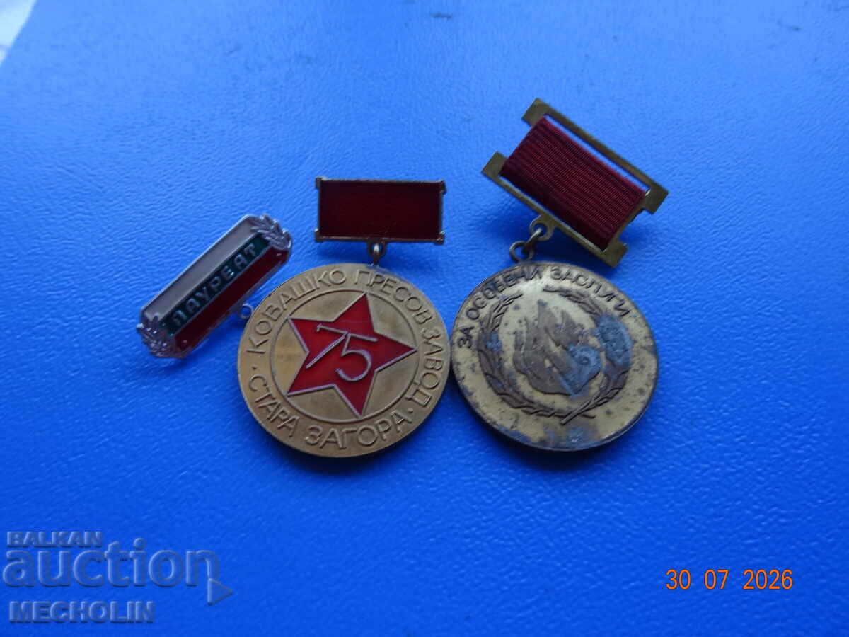 ΣΥΛΛΕΚΤΙΚΑ ΒΟΥΛΓΑΡΙΚΑ ΜΕΤΑΛΛΙΑ LOT