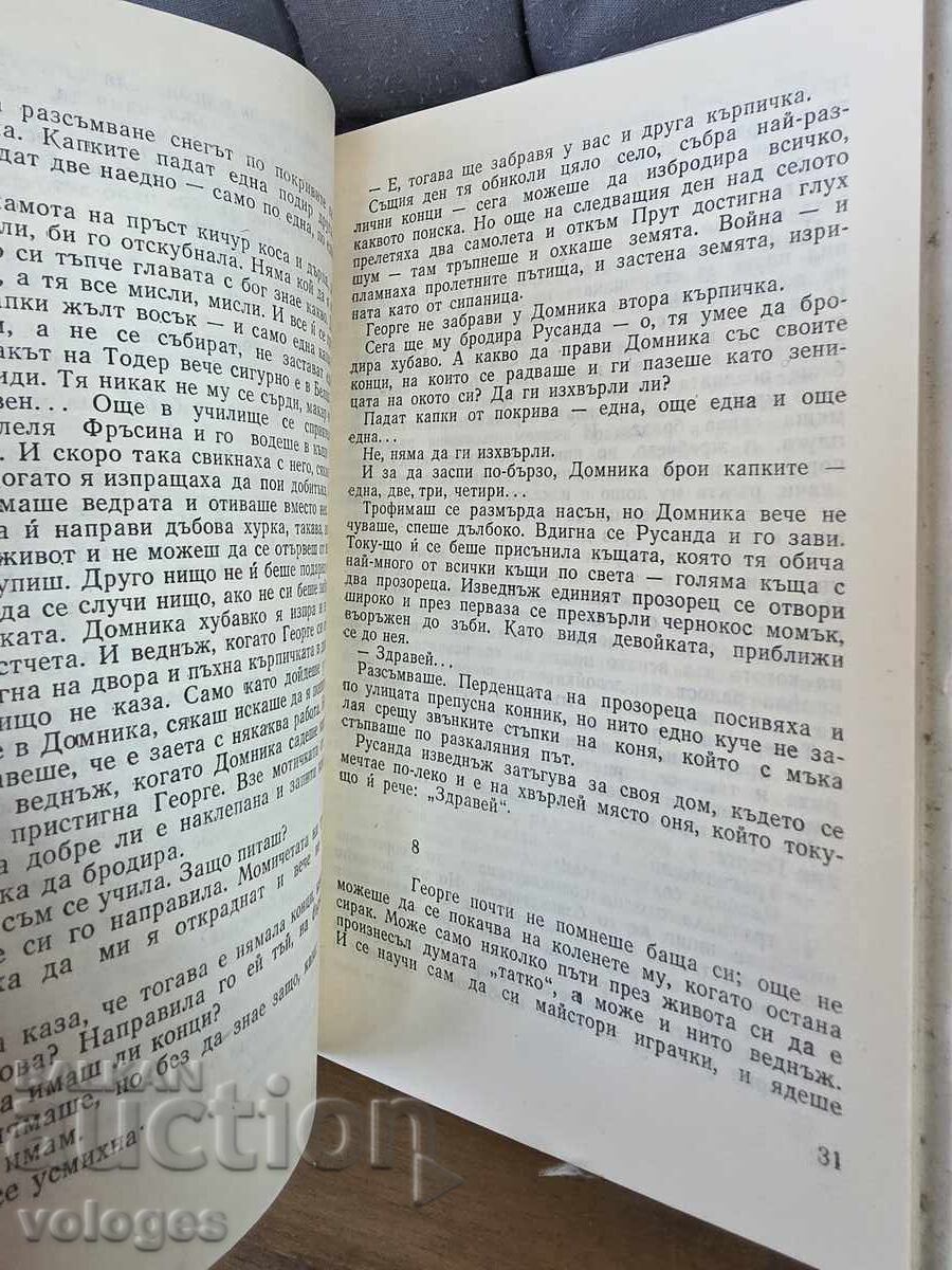 Δημοπρασία Επιστολές θλίψης