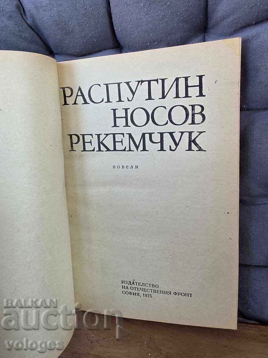 Νουβέλες με τιμή € 0.01 | 0.02 BGN