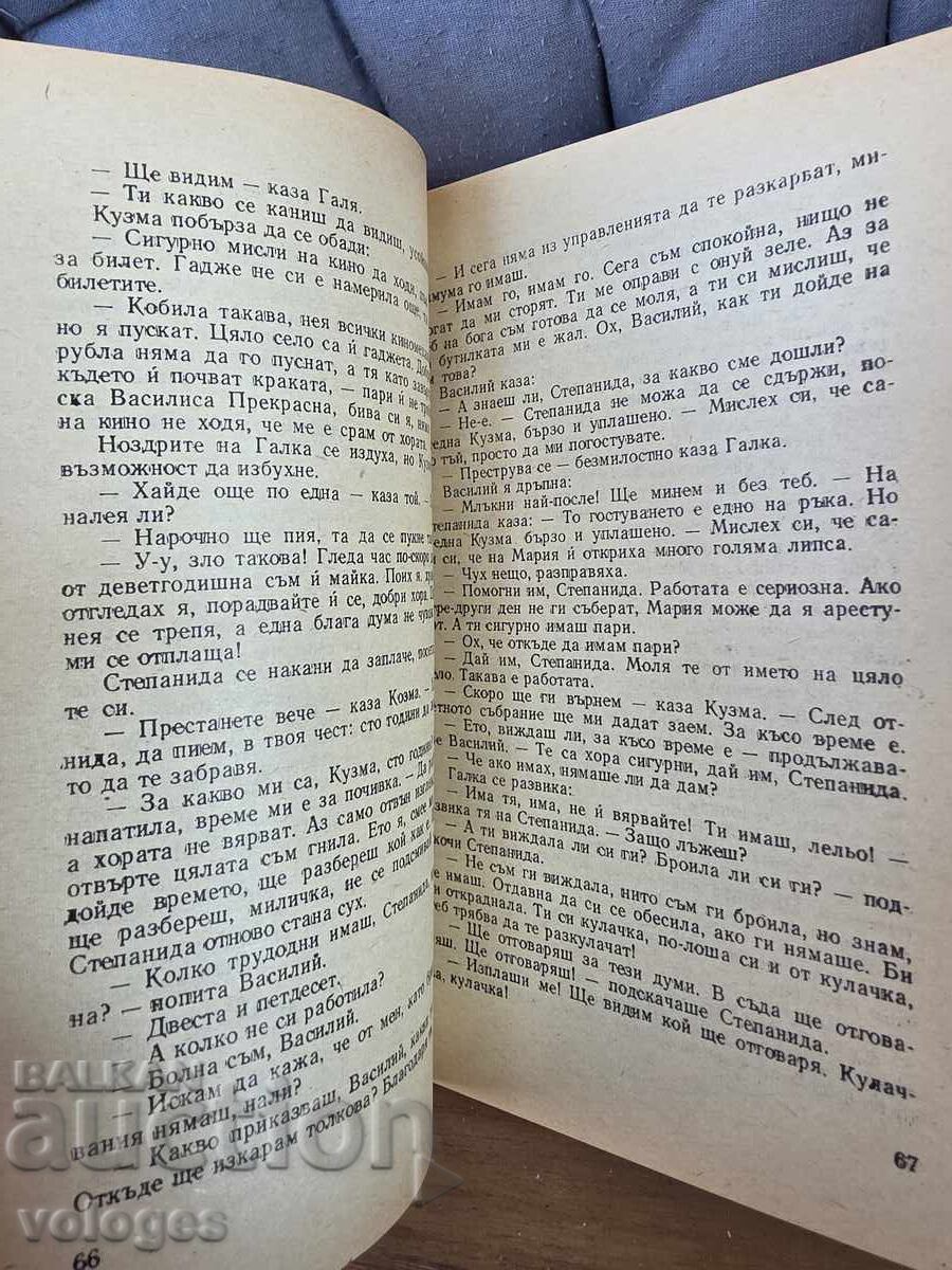 Δημοπρασία Νουβέλες
