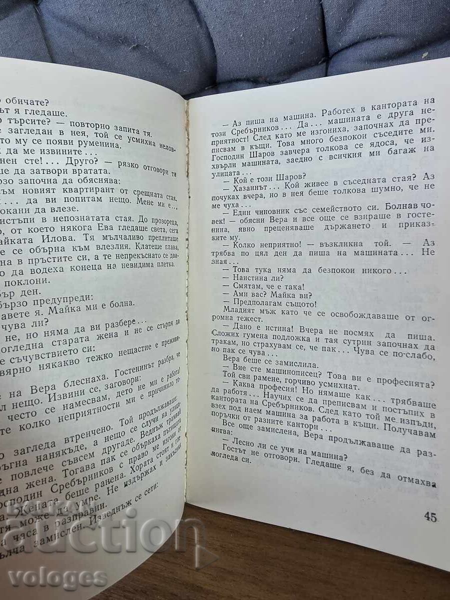 Δημοπρασία Βλαντιμίρ Πολιάνοφ, Η υπόθεση Ιβάν Αντρέεφ