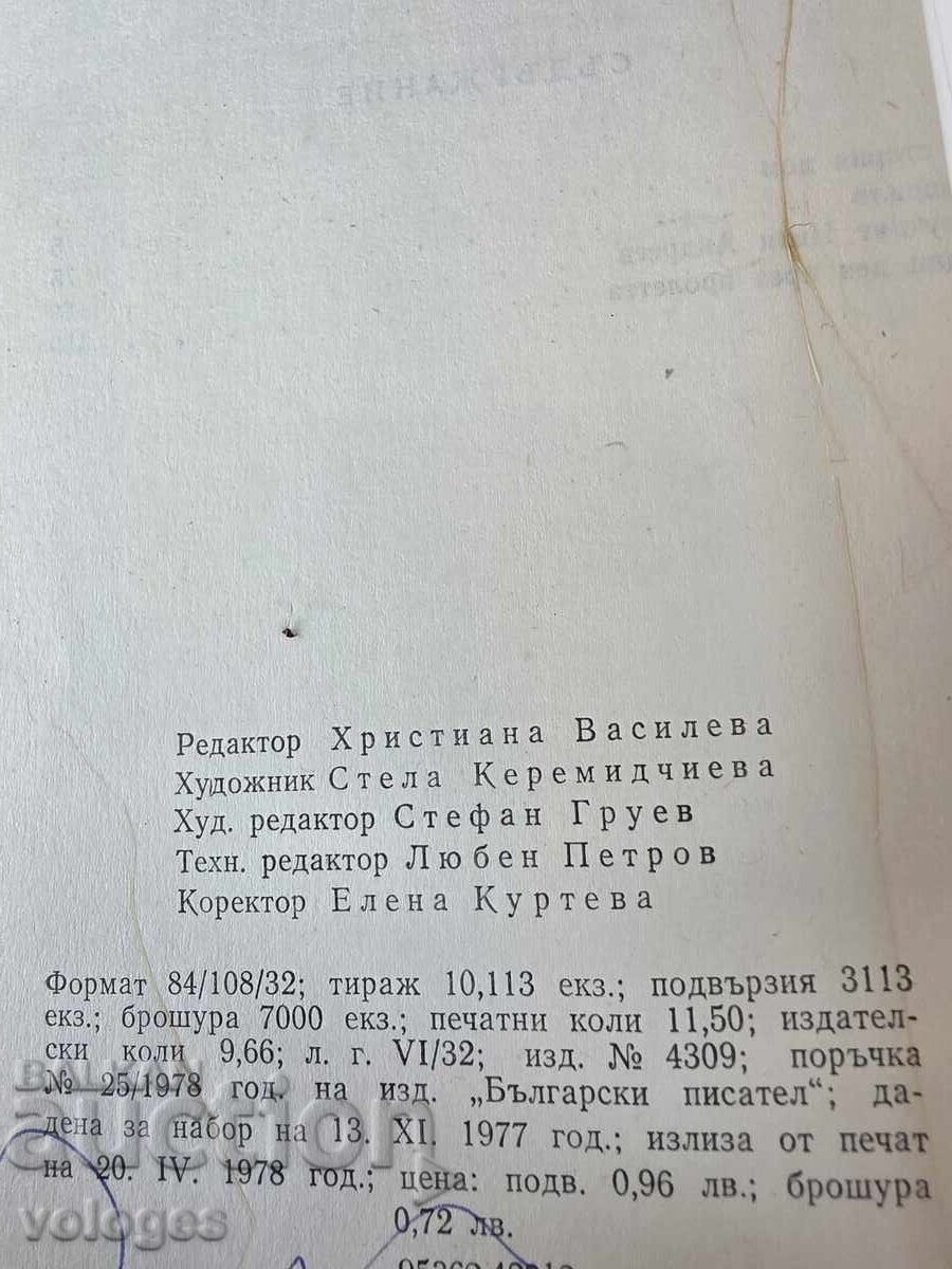 Παράδοση Βλαντιμίρ Πολιάνοφ, Η υπόθεση Ιβάν Αντρέεφ