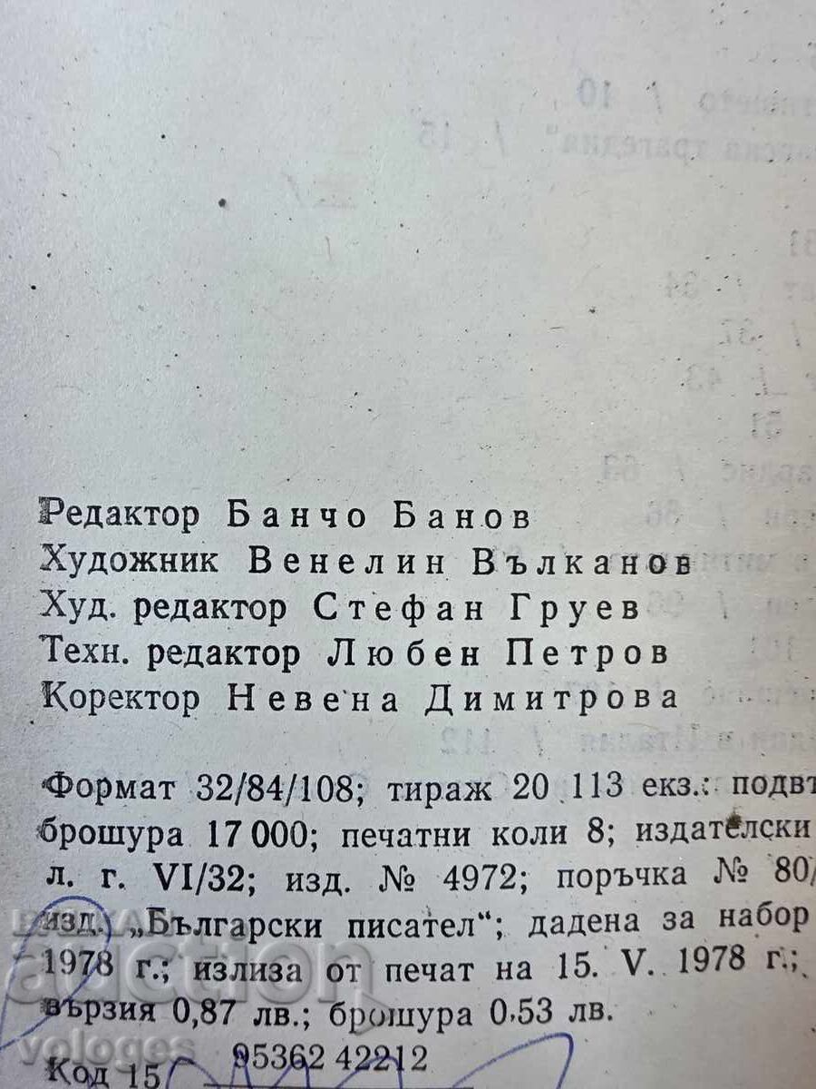 Παράδοση Σταύρι Στάβρεφ