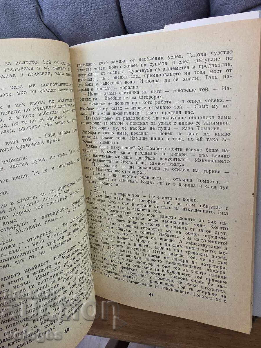 Δημοπρασία το λάκκο των λιονταριών