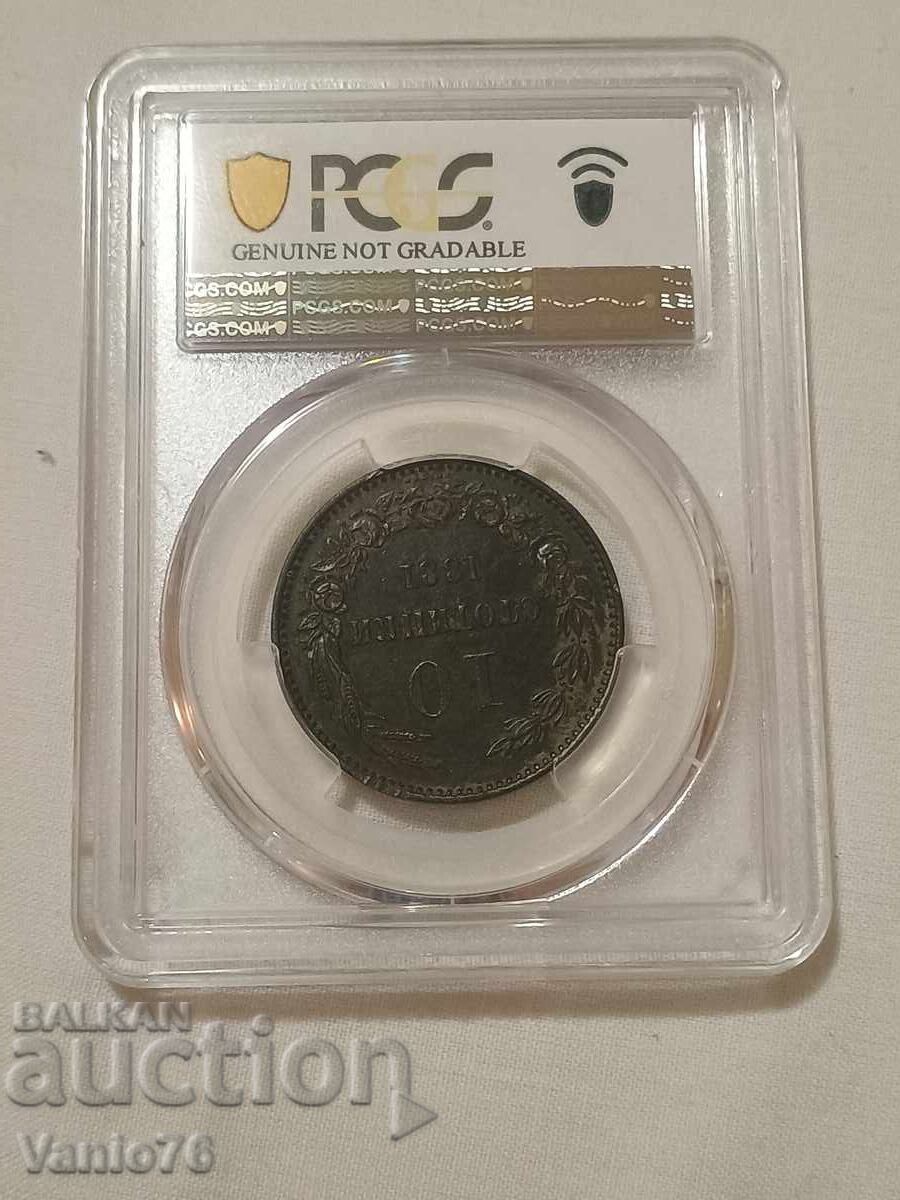 Аукцион 10 стотинки 1881г. XF Аукцион 10 стотинки 1881г. XF
