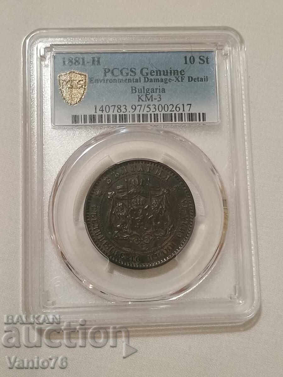 Доставка на 10 стотинки 1881г. XF Доставка на 10 стотинки 1881г. XF