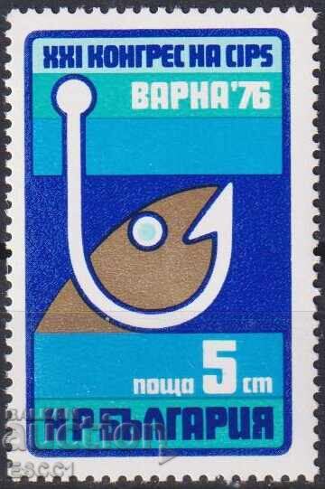 Ακυρωμένη σειρά XXI Συνέδριο της CIPS 1976 από τη Βουλγαρία