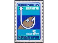 Marcă poștală neștampilată, al XXI-lea Congres CIPS 1976 din Bulgaria