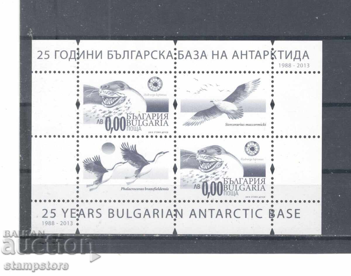 Bloc filatelic - 25 ani de bază bulgară în Antarctica - negru Bloc filatelic - 25 ani de bază bulgară în Antarctica - negru