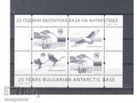 Bloc filatelic - 25 ani de bază bulgară în Antarctica - negru