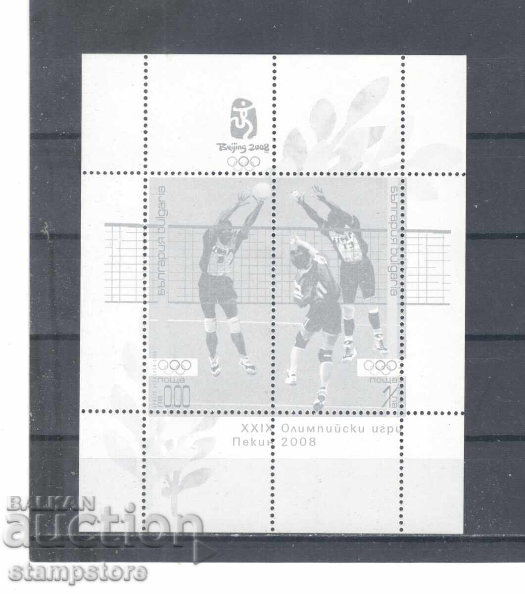 Souvenir sheet Beijing 2008 Olympic Games