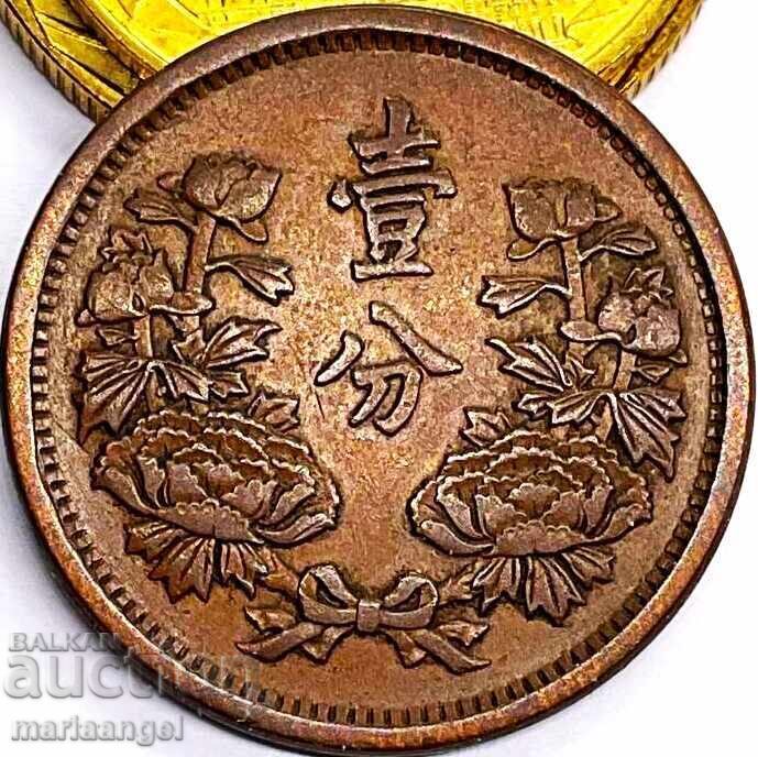 1 Φεν 1934 Μαντζουρία υπό την Ιαπωνία με τιμή € 23.90 | 46.74 BGN 1 Φεν 1934 Μαντζουρία υπό την Ιαπωνία με τιμή € 23.90 | 46.74 BGN