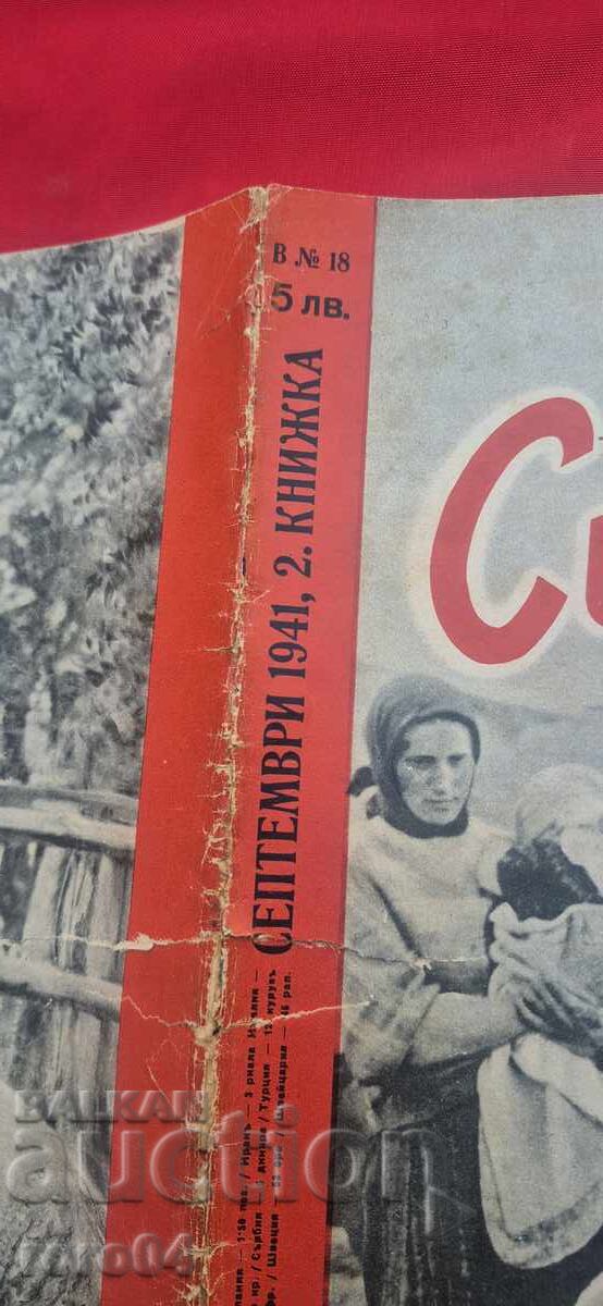 СИГНАЛ с цена € 35.99 | 70.39 лв.