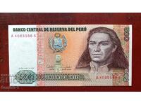 Περού 500 ίντι 1988 UNC